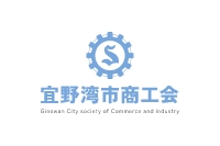 【情報提供】沖縄国際物流特区制度活用セミナー