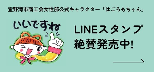 LINEスタンプ絶賛発売中!