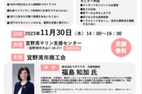【お知らせ】(11/30開催) アンガーマネジメントセミナーの開催について