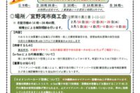 【お知らせ】令和5年分 所得税・消費税個別相談会のご案内