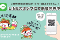 宜野湾市商工会女性部公式キャラクター「はごろもちゃん」LINEスタンプにて絶賛発売中！