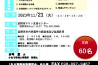 【お知らせ】(11/21開催) 令和5年度 年末調整実務講習会の開催について