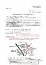 第36回宜野湾市産業まつり出展者募集のお知らせ
